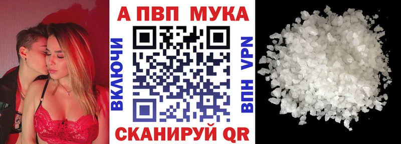 купить наркотик  Кызыл  APVP Соль 