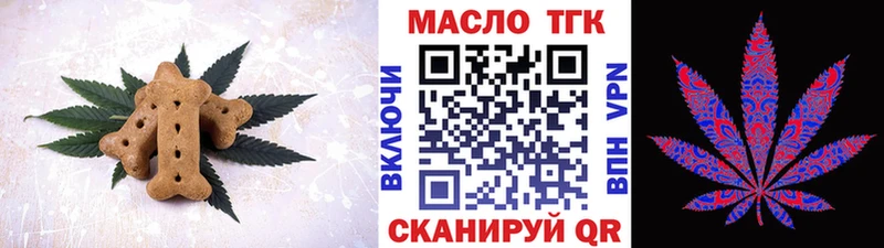 Еда ТГК конопля  Кызыл 