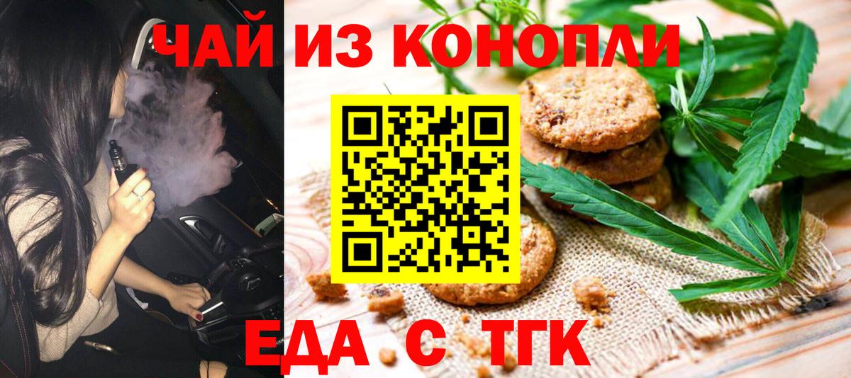 Cannafood марихуана  Вход с VPN  Кызыл 