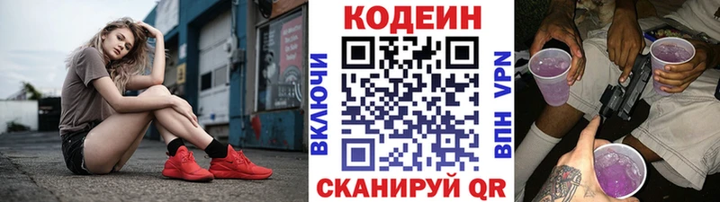 Кодеиновый сироп Lean напиток Lean (лин)  купить  цена  Кызыл 
