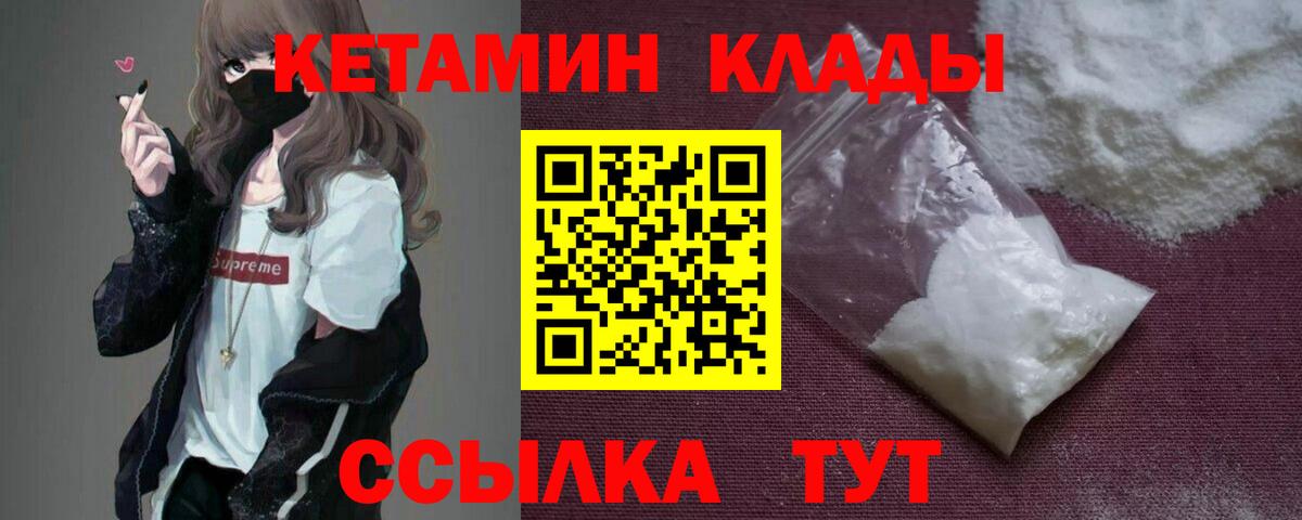 Кызыл  КЕТАМИН ketamine  Кетамин VHQ  Вход с VPN 