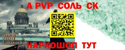 сатива Канаш
