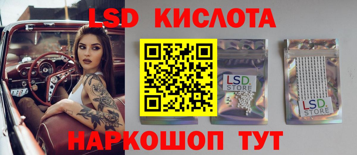 Лсд 25 экстази ecstasy Кызыл