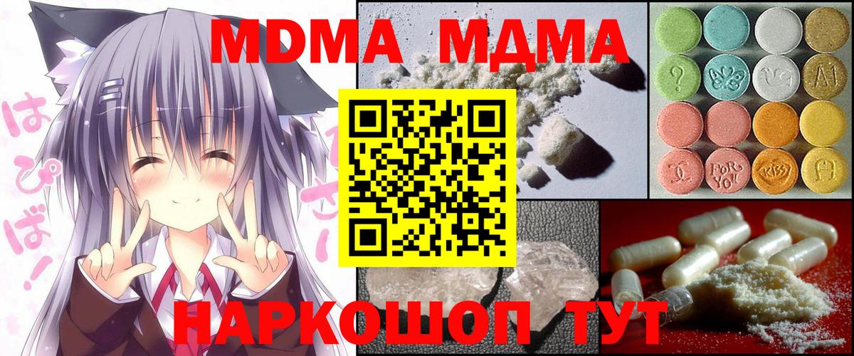 МДМА VHQ  MDMA VHQ  Вход с VPN  Кызыл 