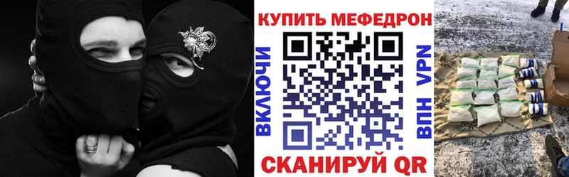 дарнет шоп darknet клад МЯУ-МЯУ 4 MMC Кызыл