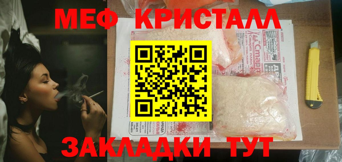 Мефедрон мука Кызыл