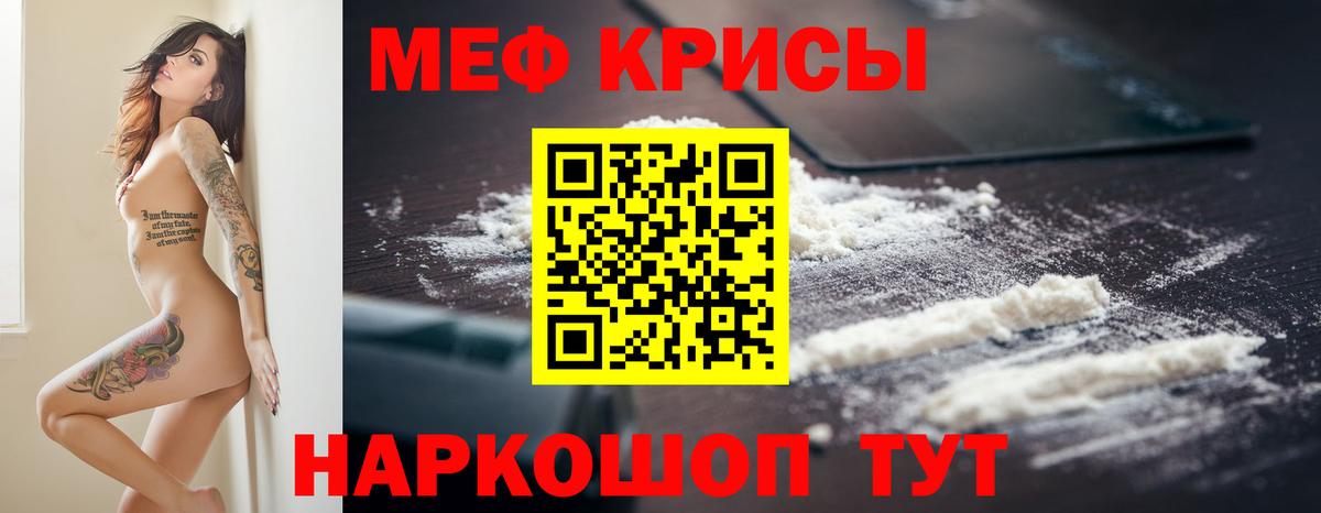 Кызыл  МЕФ кристаллы  Мефедрон  Вход с VPN  где купить наркоту  МЕГА зеркало  Мефедрон VHQ 
