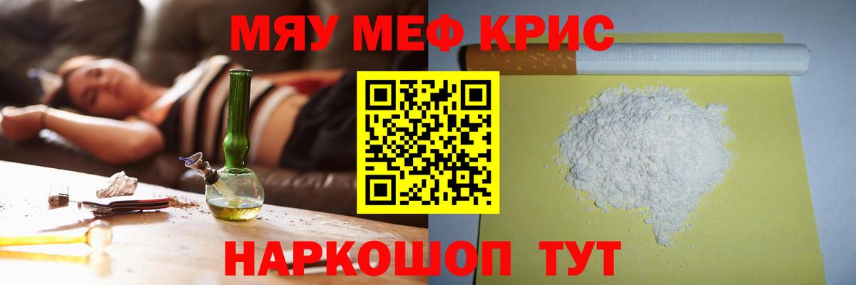 Меф   Гашиш  Кызыл  Меф МЯУ МЯУ  Вход с VPN  Экстази  Конопля  Cocaine 