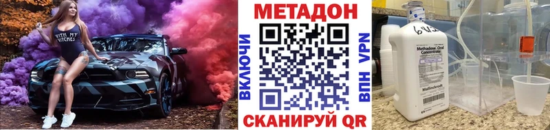 хочу наркоту  Кызыл  Метадон methadone 