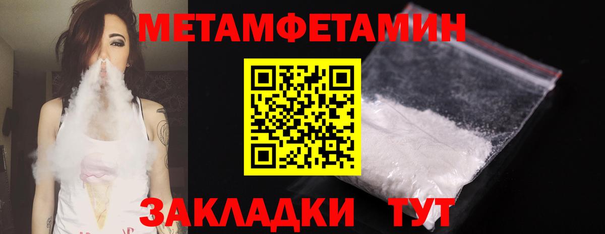 Первитин Декстрометамфетамин 99.9%  Вход с VPN  Первитин Декстрометамфетамин 99.9%  Кызыл 