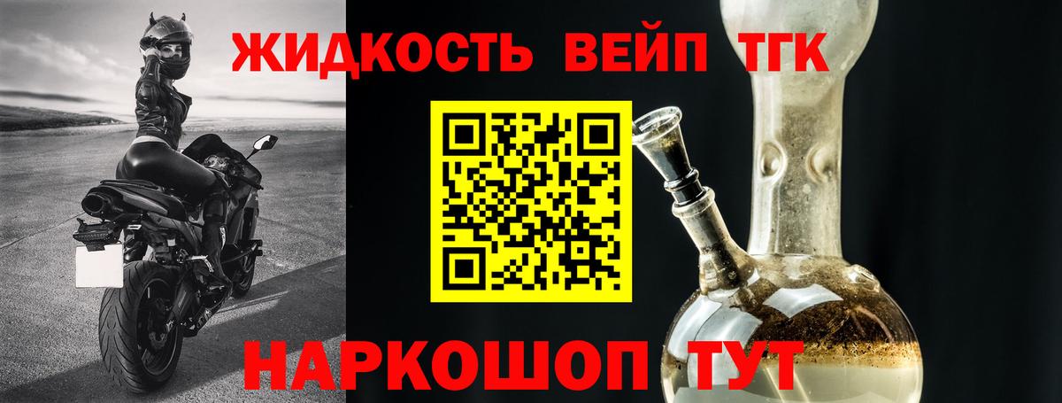 ТГК THC oil Кызыл