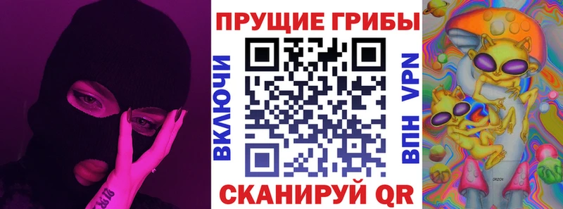 Галлюциногенные грибы MAGIC MUSHROOMS  Кызыл 