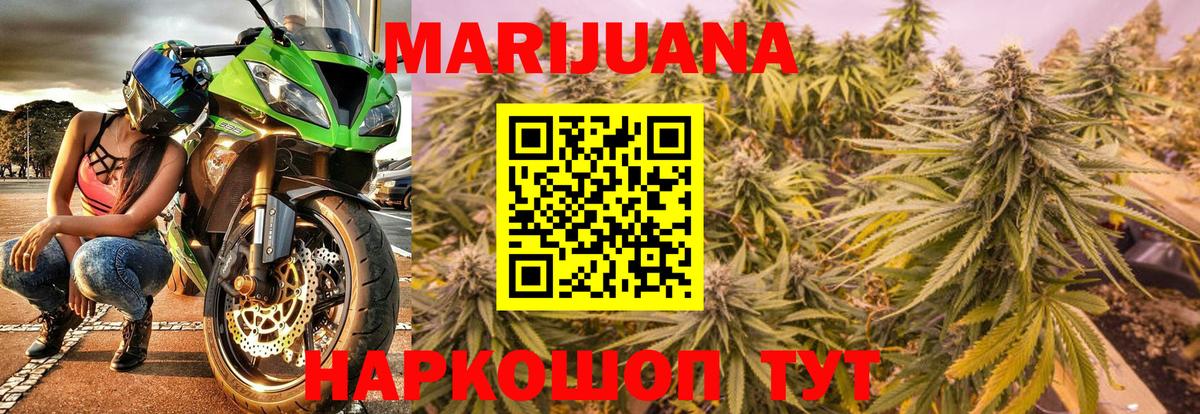 Канабис тримм Кызыл